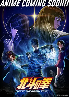 短剧动漫片《午夜两站地》海报