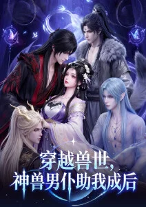 国产动漫片《纸鸢少年》海报